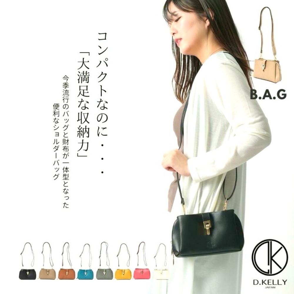 D. Kelly-Japan- Shoulder/Crossbody Bag in Black - Picture 2 of 16